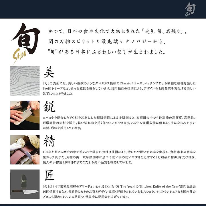 Produktbild Kai Shun Santoku (18 cm)