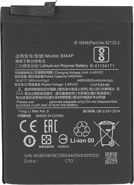 Produktbild OEM MPS Akku BM4P für Poco X2(X2 SE)