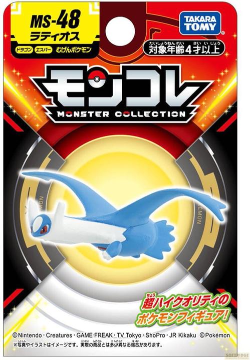 Image du produit Takara Tomy Pokemon - Latios Moncollé
