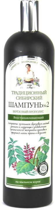 Produktbild Bania Agafii Agafia Bania - Traditional Siberian Regenerating Hair Shampoo 2 Birch Propolis 550Ml (550 ml, Flüssiges Shampoo)