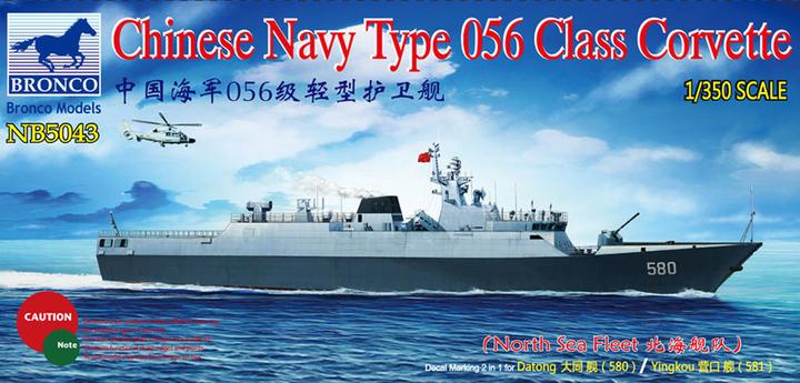 Actual product image Bronco Chinese Navy Type 056 Class Corvette(580 /581)Datong/Yingkou(North Sea Fleet