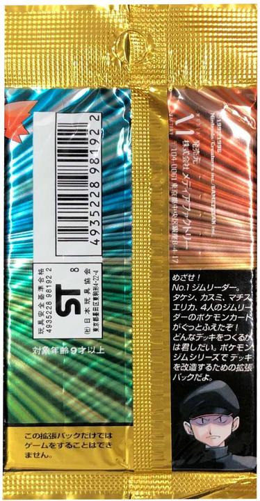 Image du produit Pokémon Japanese Gym Heroes Leaders' Stadium Booster - JPN (Japonais, Pack de boosters)