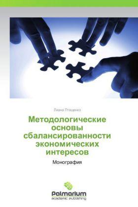 Image du produit Metodologicheskie osnovy sbalansirovannosti ekonomicheskikh interesov (Liana Ptashchenko, 2014)