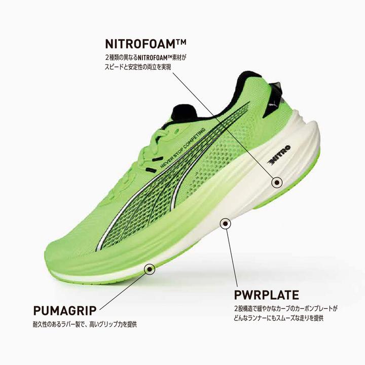 Produktbild Puma Deviate NITRO 3 HYROX (39)