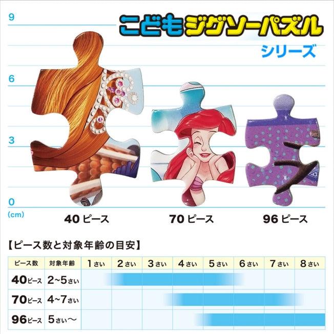 Produktbild Disney Prinzessinnen - Kinderpuzzle 70 Teile "Elegante Prinzessin"