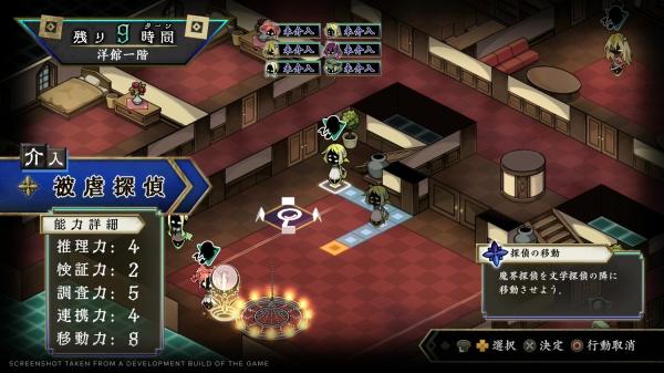 Image du produit NIS Processus d'élimination - Édition Deluxe (PS4) (PS4, DE)
