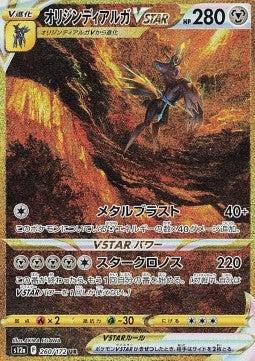 Produktbild Pokémon VSTAR Universe Booster (Japanisch, Booster Pack)