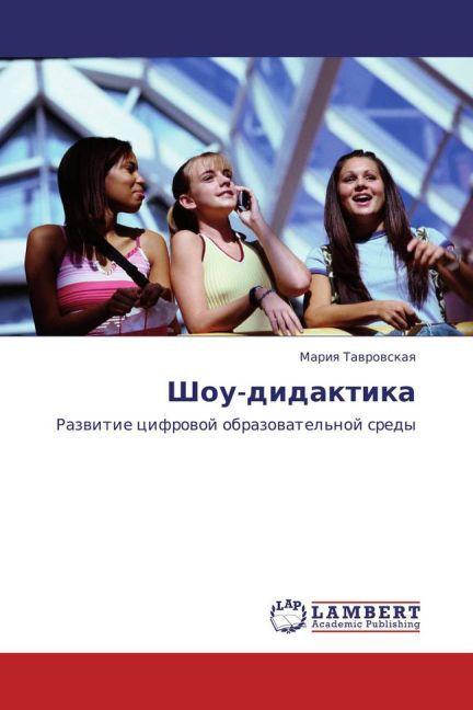 Produktbild Shou-didaktika (Mariya Tavrovskaya, 2010)