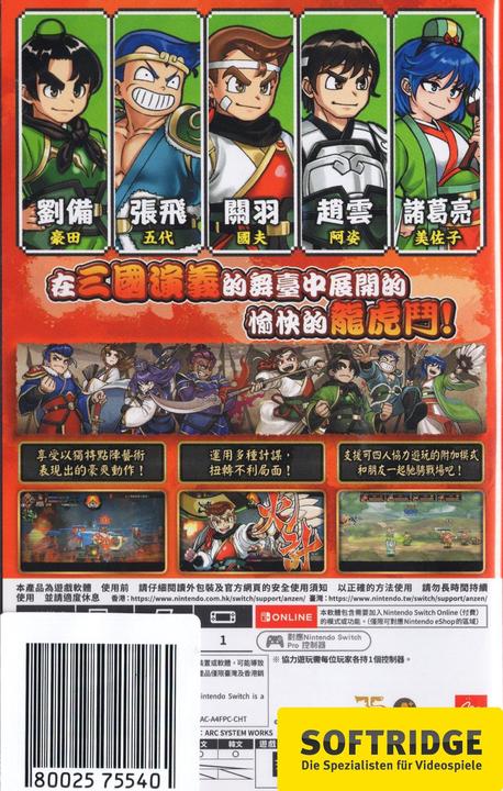 Produktbild Arc System Works River City Saga Three Kingdoms -Asia- (Switch, Switch Lite, Switch OLED)
