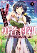 Produktbild Betrayed by the Hero, I Formed a MILF Party with His Mom! (Manga) Vol. 1 (Englisch, Makoto Kuon, Ishino Yassan, 2025)