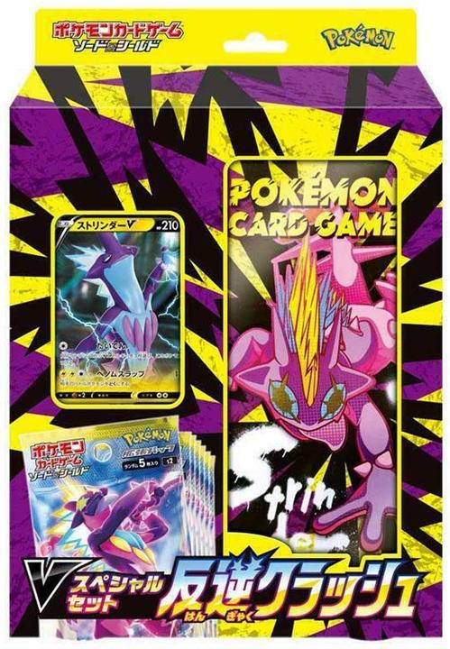 Actual product image Pokémon Rebellion Clash Toxtricity V (s2) Special Set Box (Japanese, Box Set & Collection)