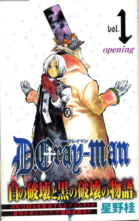 Produktbild D.Gray-Man 1 (Katsura Hoshino, Englisch)