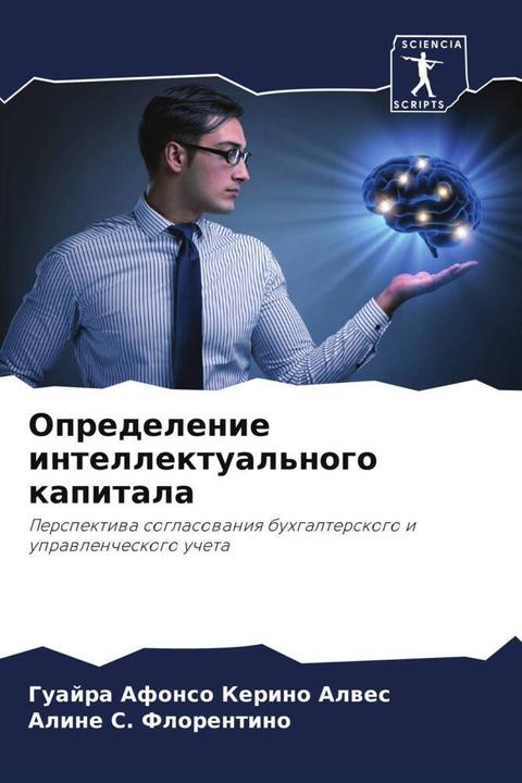 Immagine prodotto Opredelenie intellektual'nogo kapitala (Aline C. Florentino, Guajra Afonso Kerino Alwes, 2024)