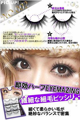 Actual product image Eyemazing Jun Komori False Eyelashes (Artificial eyelashes)