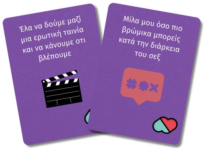 Actual product image The Couple Game Company Επιτραπέζιο The Couple Game LGBTQ+ Edition για 2 Παίκτες 18+ Ετών