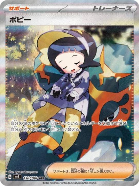 Image du produit Pokémon Scarlet & Violet Ruler of Black Flame (sv3) Booster Display (Japonais, Affichage du booster)