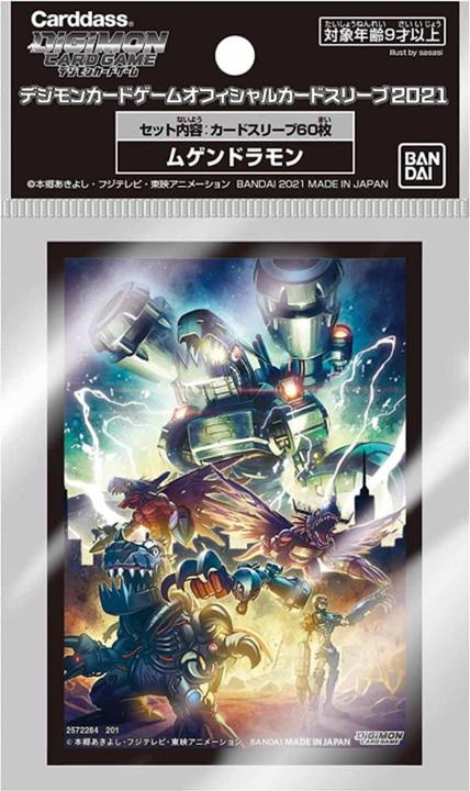 Actual product image Ultra Pro Machinedramon Digimon Card Game Official Sleeves