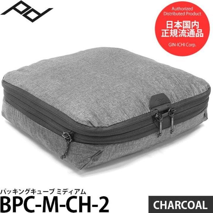 Actual product image Peak Design Packing Cube Medium