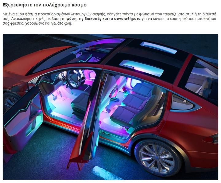Actual product image Govee Car interior lighting