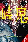Immagine prodotto Touge Oni: Primal Gods in Ancient Times, Vol. 5 (Inglese, Kenji Tsurubuchi, 2024)