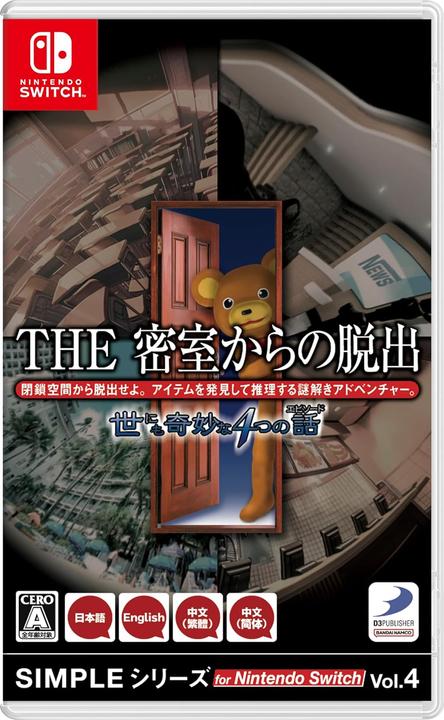 Actual product image NoName The Escape Room Chronicles (Multi-Language) (Import) (Switch, EN)