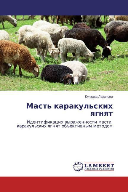 Actual product image Mast' karakul'skih yagnyat (Kulzada Lahanova, 2015)