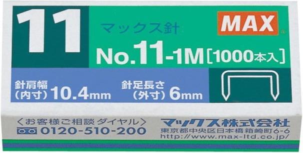 Actual product image Max Staples No. 11-1M 1000pcs, correspond to the (1000 x)
