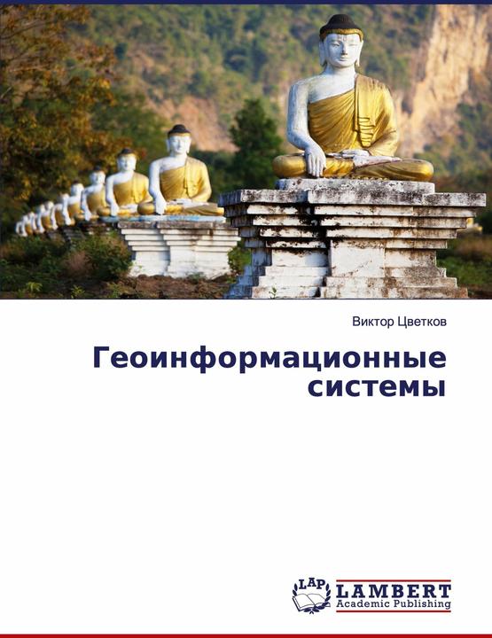 Immagine prodotto Geoinformacionnye sistemy (Russo, Viktor Cvetkov, 2014)