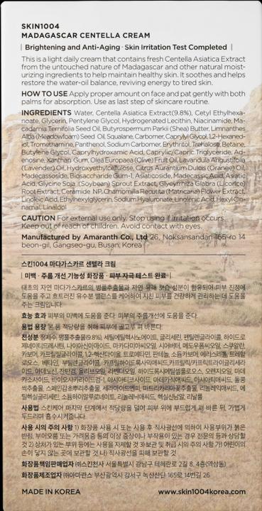 Actual product image Skin1004 Madagascar Centella (75 ml, 24h cream)