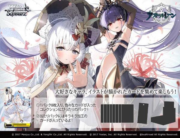 Bushiroad Weiss Schwarz - Azur Lane Vol.2 Booster Display (12 packs) - JP (Japanisch, Booster Display)