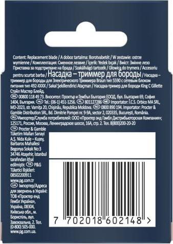 Actual product image Gillette King C. Style Master Blade (1 x)