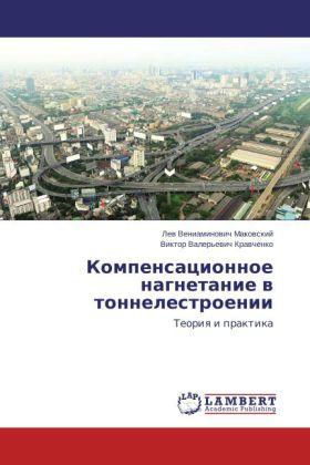 Produktbild Kompensatsionnoe nagnetanie v tonnelestroenii (Lev Veniaminovich Makovskiy, Viktor Valer'evich Kravchenko, 2014)
