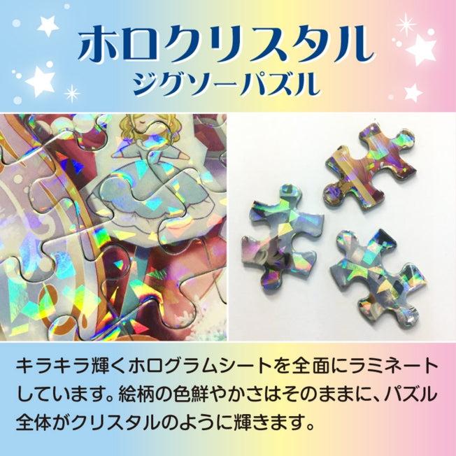 Immagine prodotto Disney Puzzle di cristallo olografico Topolino e Minnie 108 pezzi "Campane nuziali (108 pezzi)