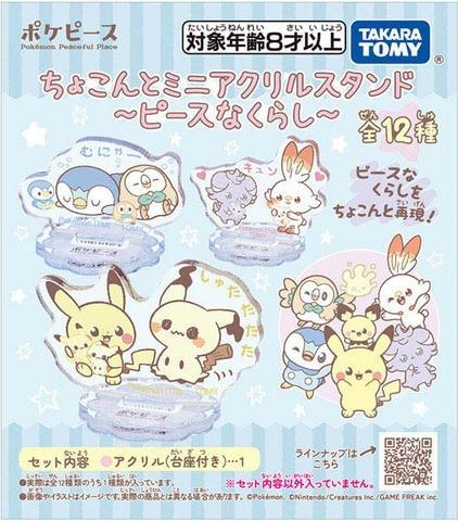 Actual product image Pokémon PokePeace Chokon To Mini Acrylic Stand - Peaceful Living