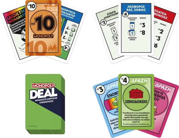 Actual product image Hasbro Gaming Monopoly Deal (Greek)
