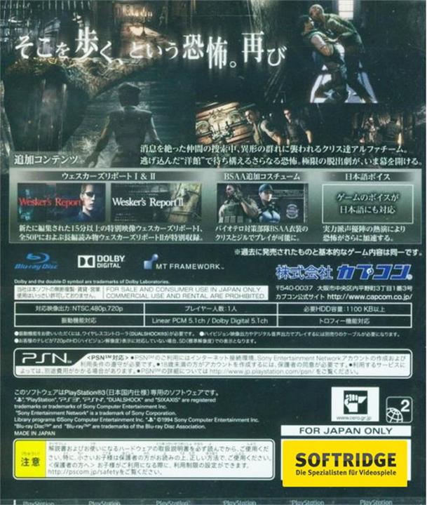 Produktbild Capcom Biohazard HD Remaster JP (PS3, Multilingual)
