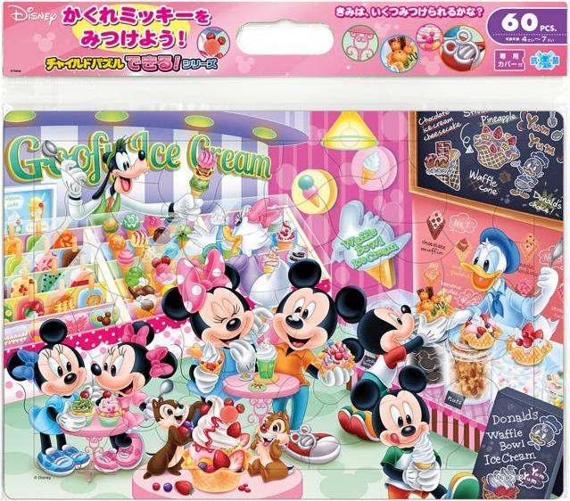 Immagine prodotto Disney Mickey & Friends - Puzzle per bambini "Trovalo nella gelateria!".