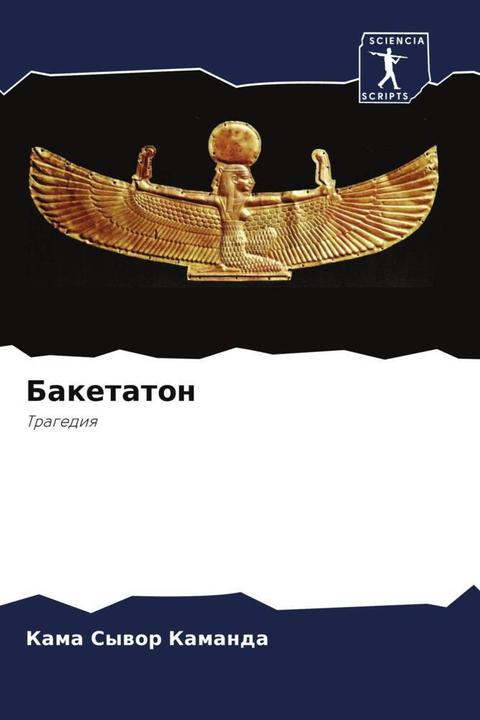 Produktbild Baketaton (Kama Sywor Kamanda, 2022)