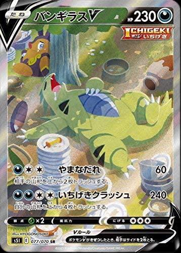 Immagine prodotto Pokémon Battle Styles (Inglese, Display del booster)