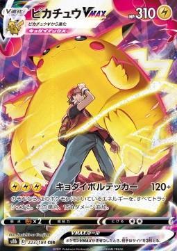 Image du produit Pokémon Vmax Climax Booster Pack (Japonais, Pack de boosters)