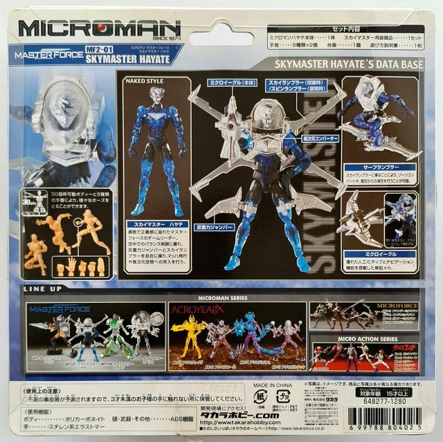 Produktbild Takara 2004 Microman Master Force MF2-01 Skymaster Hayate Actionfigur