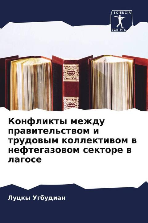 Image du produit Konflikty mezhdu prawitel'stwom i trudowym kollektiwom w neftegazowom sektore w lagose (Lucky Ugbudian, 2022)