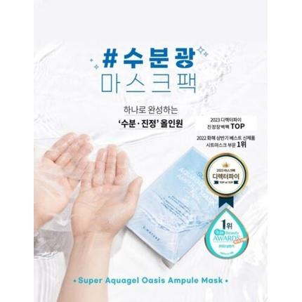 Produktbild S.Nature Super Aquagel Oasis Ampule Mask nawilżająca maska w płachcie 30ml (30 ml)