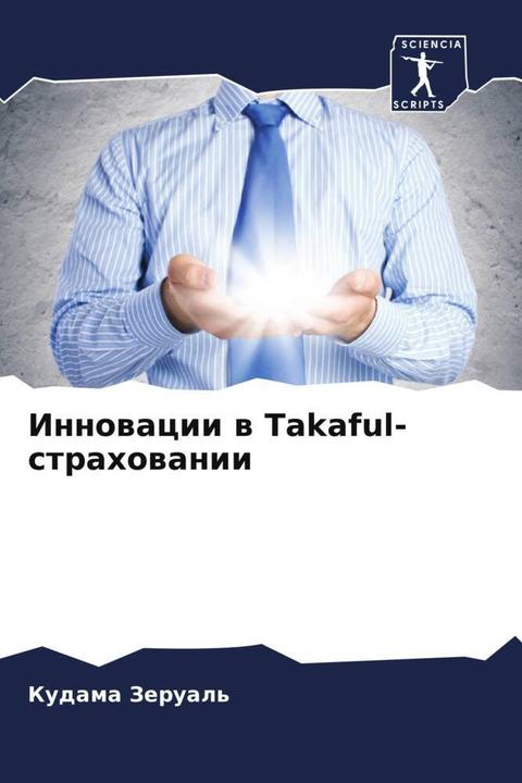 Immagine prodotto Innowacii w Takaful-strahowanii (Kudama Zerual', 2023)