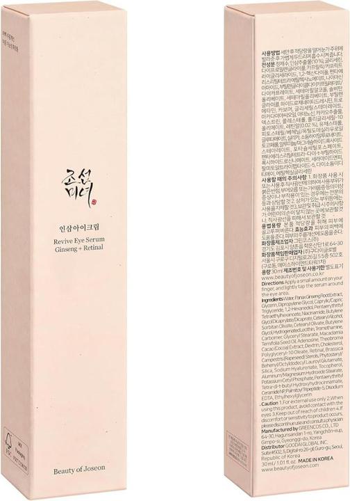 Produktbild Beauty of Joseon Revive Eye Serum Ginseng + Retinal (Serum, 30 ml, Nacht)