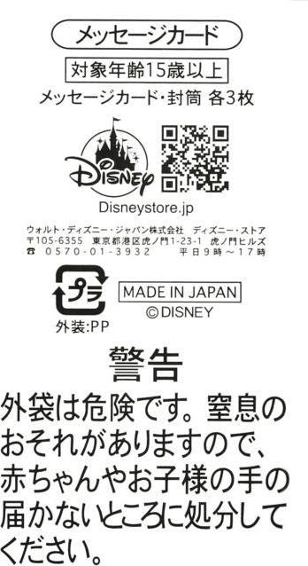 Immagine prodotto Disney Ariel, Flounder, Sebastian Nachrichtenkarte und Umschlag Set Mini (3 pz.)