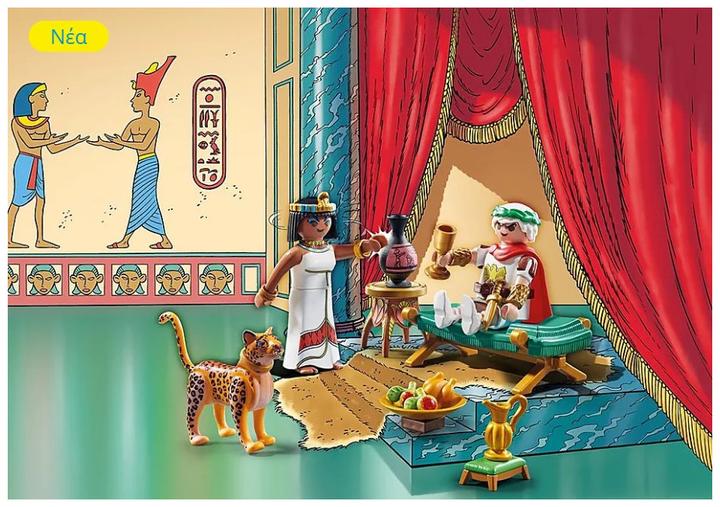 Actual product image Playmobil 71270 Asterix: Caesar and Cleopatra (71270, Playmobil Asterix)