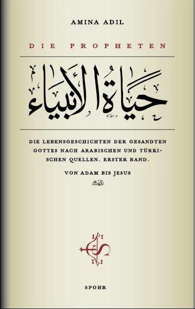 Actual product image Die Propheten - Erster Band: Von Adam bis Jesus (German, Arabic, Amina Adil, Radhia Shukrullah, 2010)