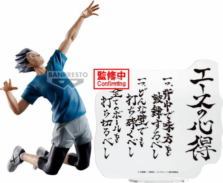 Produktbild Banpresto Haikyu - Kotaro Bokuto