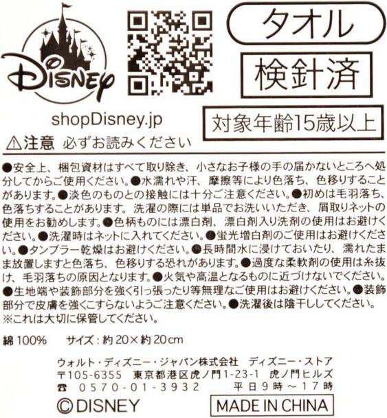 Produktbild Disney Stitch Mini Handtuch mit Quaste Pop (20 x 20 cm)